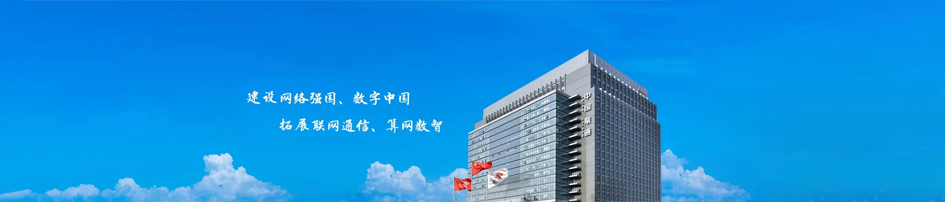 乌当联通宽带