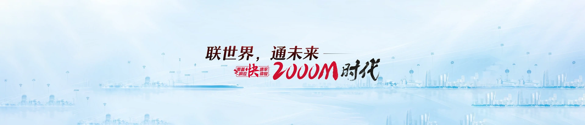 乌当联通宽带