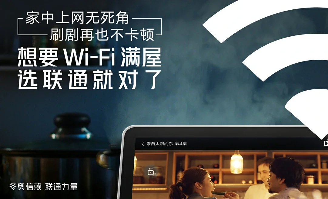 乌当中国联通