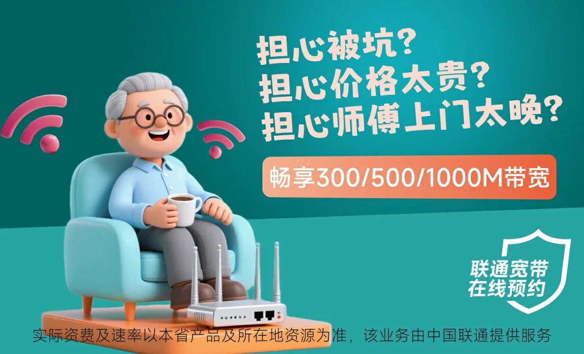 乌当中国联通