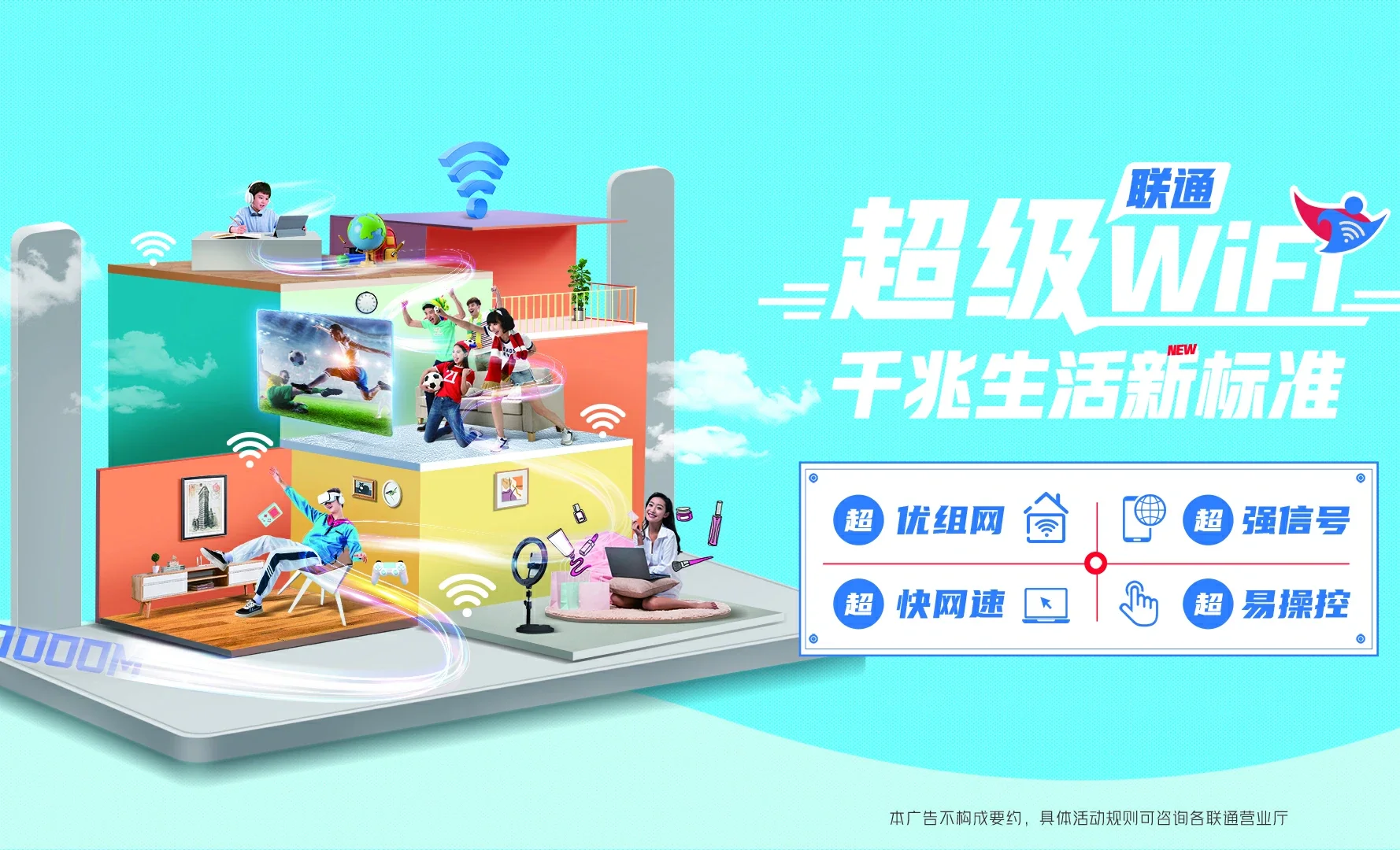 乌当中国联通